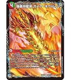 Amazon.co.jp: デュエルマスターズ 邪魂転生 P8/Y2 プロモ : おもちゃ